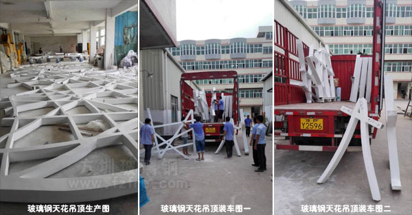 海南機(jī)場(chǎng)玻璃鋼天花吊頂物流發(fā)貨圖 海南機(jī)場(chǎng)玻璃鋼天花吊頂物流發(fā)貨圖