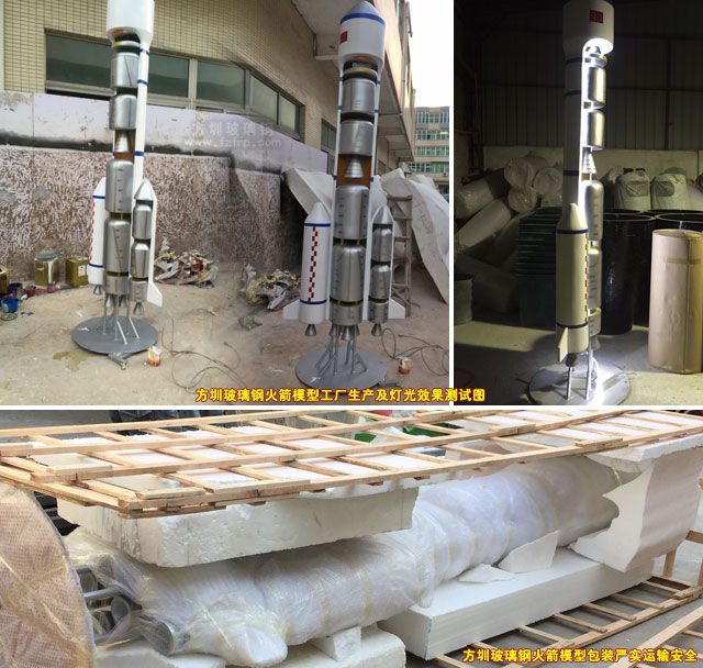 玻璃鋼火箭模型工廠生產(chǎn)圖 玻璃鋼火箭模型工廠生產(chǎn)圖
