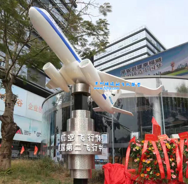 玻璃鋼飛機(jī)模型現(xiàn)場(chǎng)安裝圖 玻璃鋼飛機(jī)模型現(xiàn)場(chǎng)安裝圖