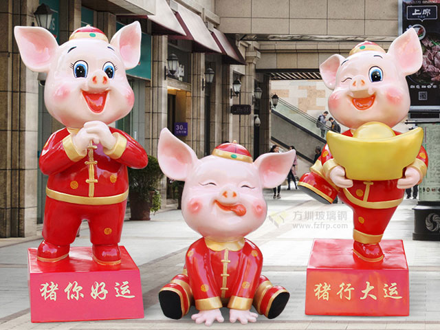 玻璃鋼卡通新年豬雕塑 玻璃鋼卡通新年豬雕塑
