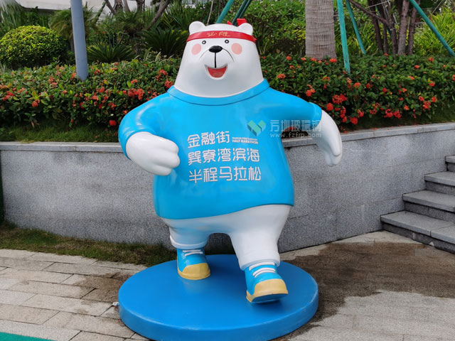 玻璃鋼卡通熊雕塑IP形象造勢惠州巽寮灣半程馬拉松 玻璃鋼卡通熊雕塑IP形象造勢惠州巽寮灣半程馬拉松