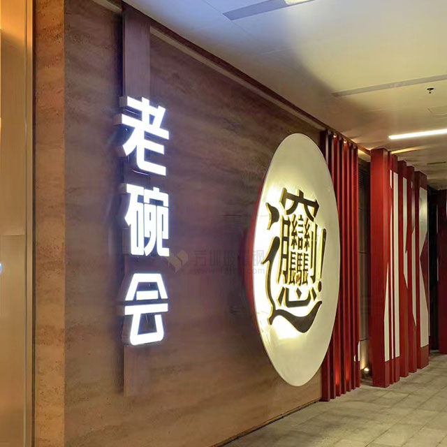 玻璃鋼店鋪招牌裝飾