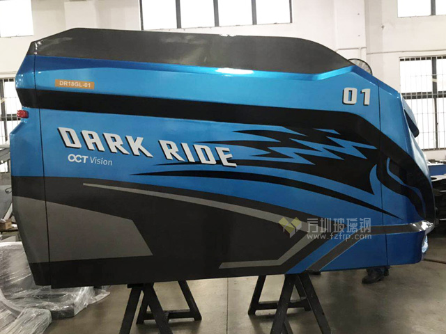 深圳主題樂(lè)園玻璃鋼軌道車VR外殼